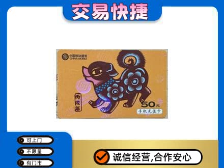 罗庄区购物卡回收移动卡.jpg