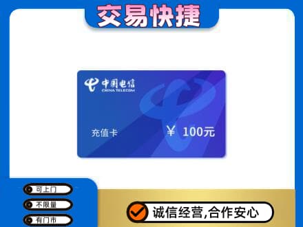 罗庄区购物卡回收中国电信卡.jpg