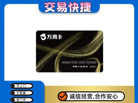 罗庄区购物卡回收万商卡.jpg