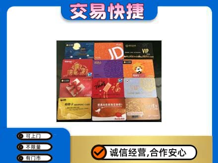 罗庄区购物卡回收网购卡.jpg
