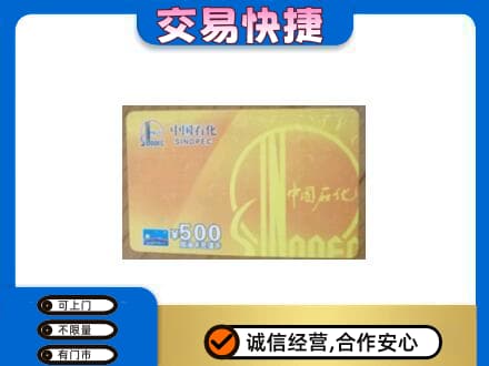 罗庄区购物卡回收石化卡.jpg