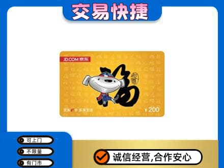 罗庄区购物卡回收京东E卡.jpg