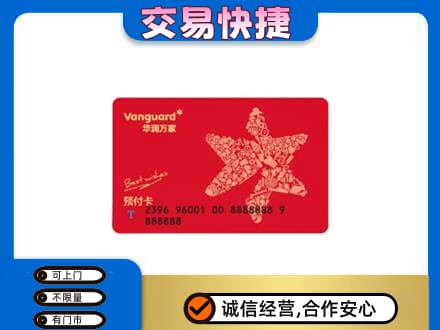 罗庄区购物卡回收华润万家卡.jpg
