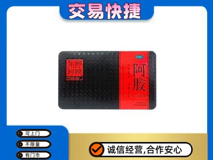 罗庄区礼品回收阿胶.jpg