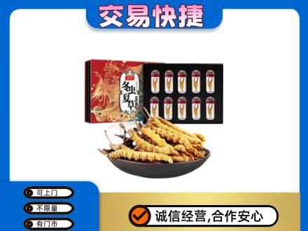 罗庄区高价回收冬虫夏草