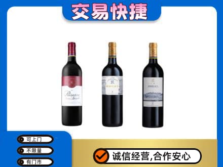 罗庄区洋酒回收拉菲红酒.jpg