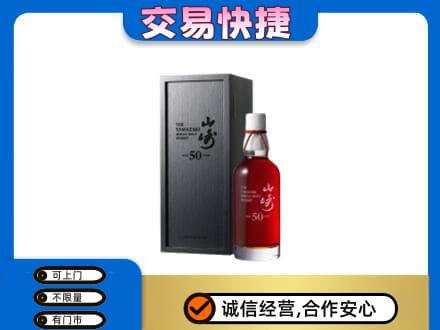 罗庄区高价回收山崎