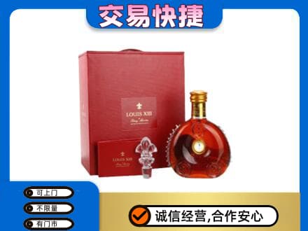 罗庄区洋酒回收路易十三礼盒.jpg