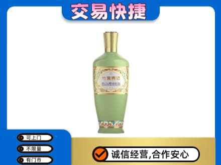 罗庄区名酒回收竹叶青酒.jpg