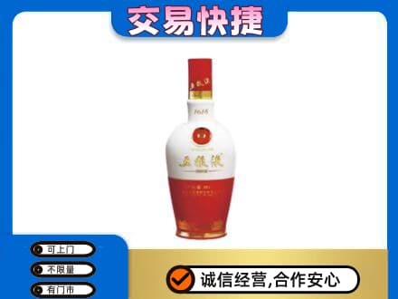 罗庄区名酒回收五粮液1618.jpg