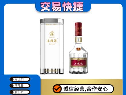 罗庄区名酒回收五粮液八代.jpg
