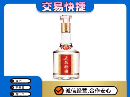 罗庄区名酒回收五粮特曲.jpg