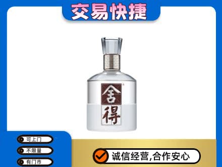 罗庄区名酒回收舍得.jpg