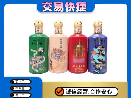 罗庄区茅台回收走出四国.jpg