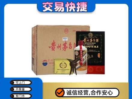 罗庄区回收珍品茅台酒