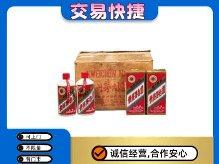 罗庄区回收五星茅台酒