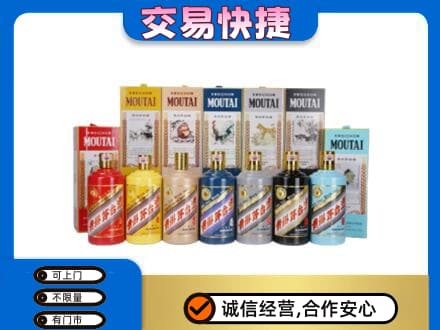 罗庄区回收生肖茅台酒