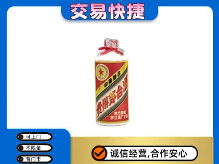 罗庄区回收地方国营茅台酒
